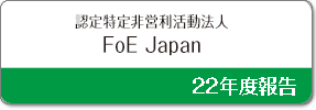 Fc@l FoE Japan