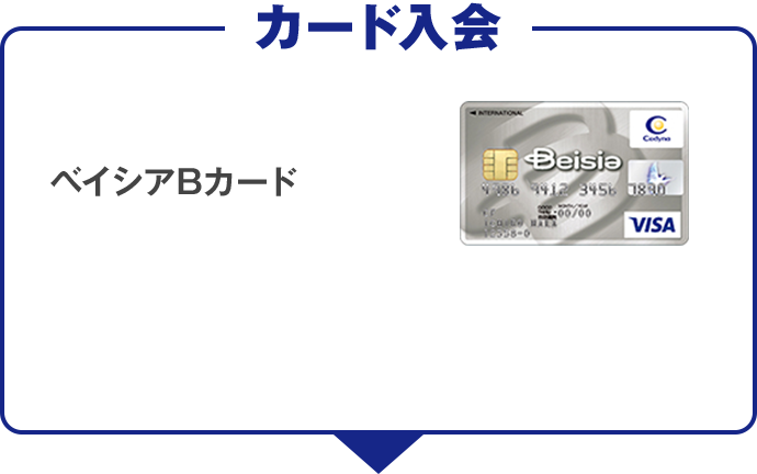 第2弾 ベイシアbカード新規入会 セディナアプリ新規ログインキャンペーン クレジットカードならセディナ Cedyna