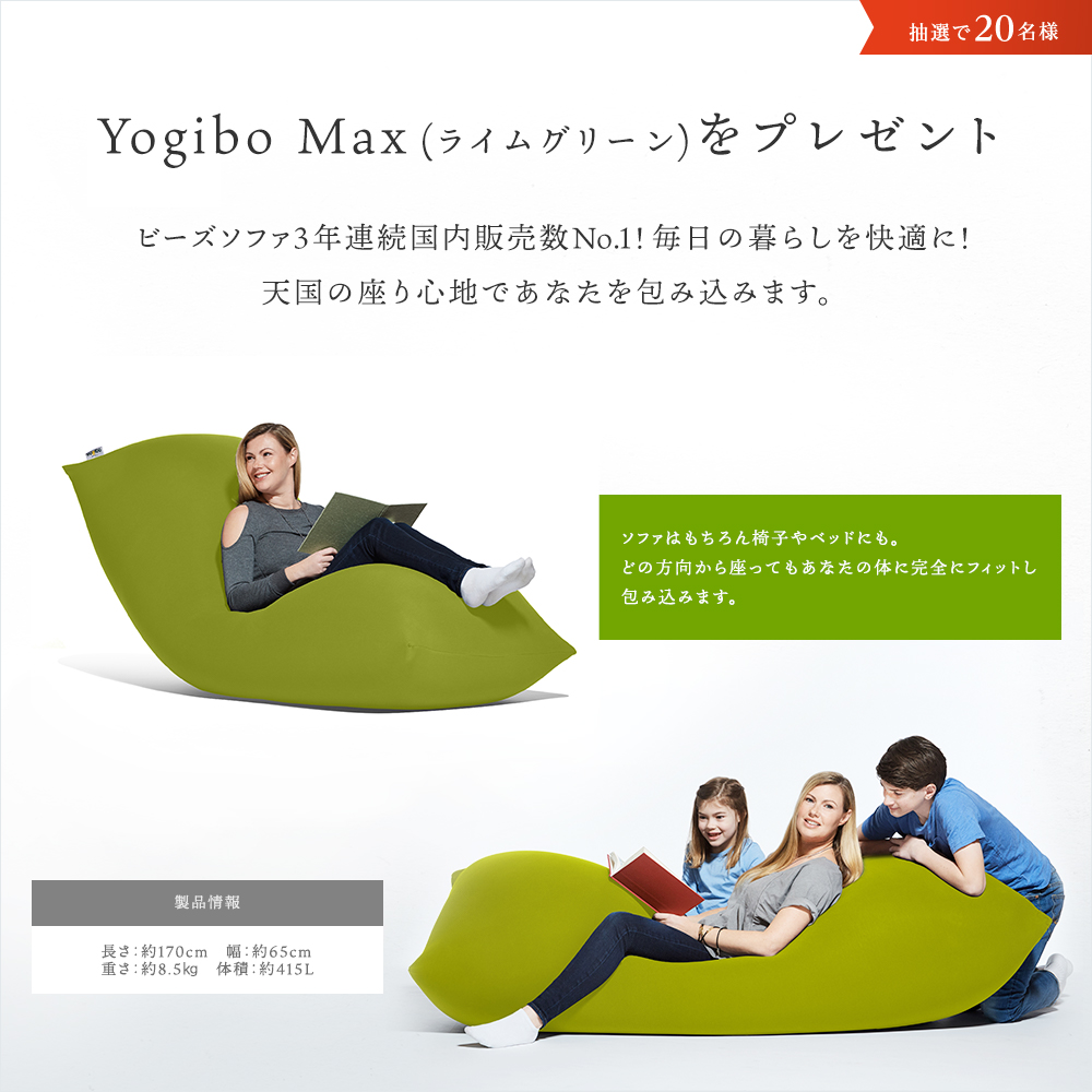 配送料込yogibo max ライムグリーン　ほぼ未使用品 ビーズクッション・クッションソファ