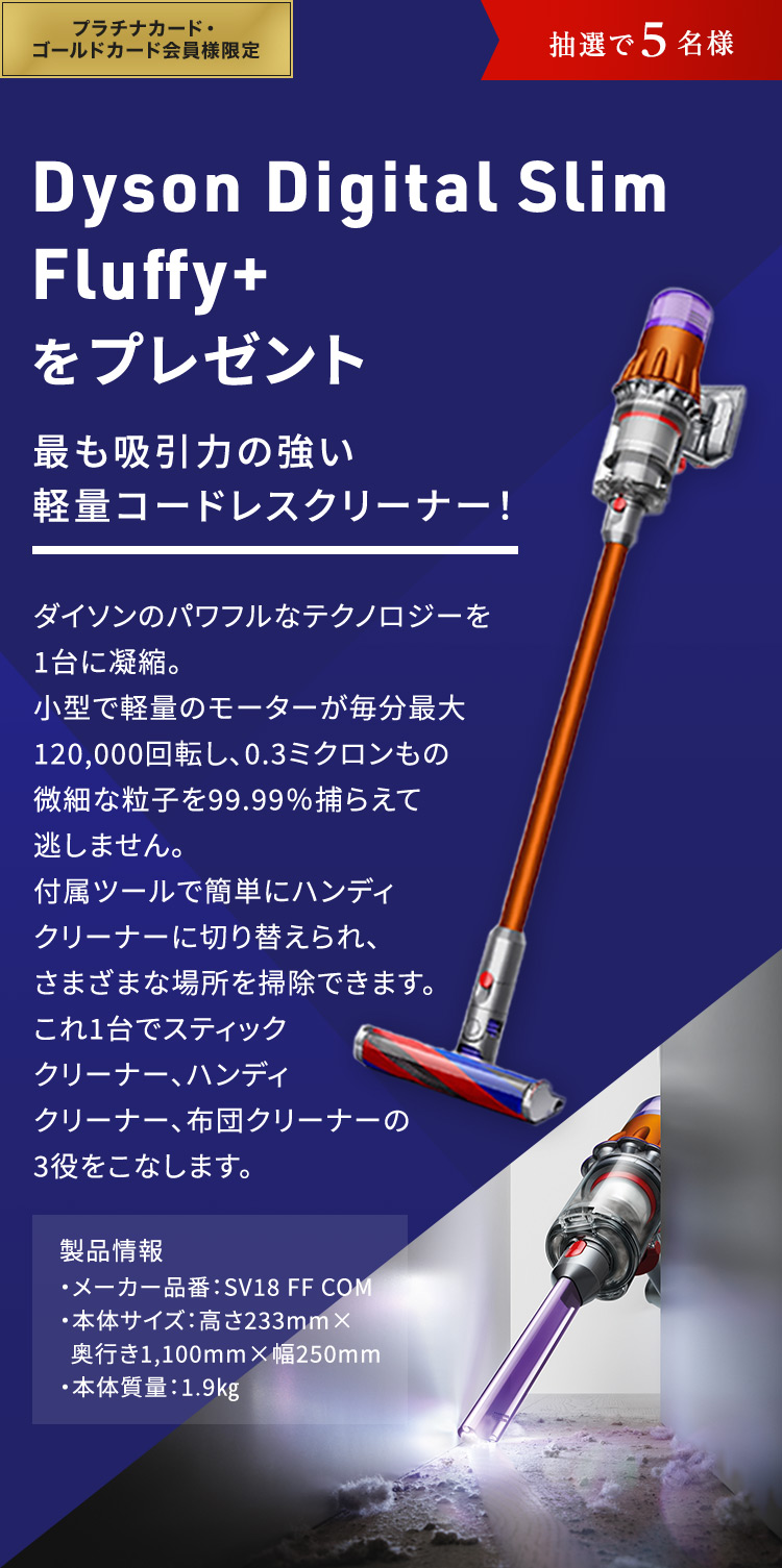 沖縄・離島除く全国届 5台 専用 dyson digital slim fluffy+ - 掃除機