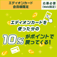 キャンペーン カード会員様向け クレジットカードを選ぶなら セディナ Cedyna