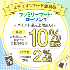 キャンペーン カード会員様向け クレジットカードを選ぶなら セディナ Cedyna