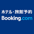Booking.com特別優待