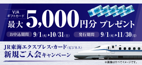 ｊｒ東海エクスプレス カード 貯めたポイントでグリーン車へ セディナ 公式