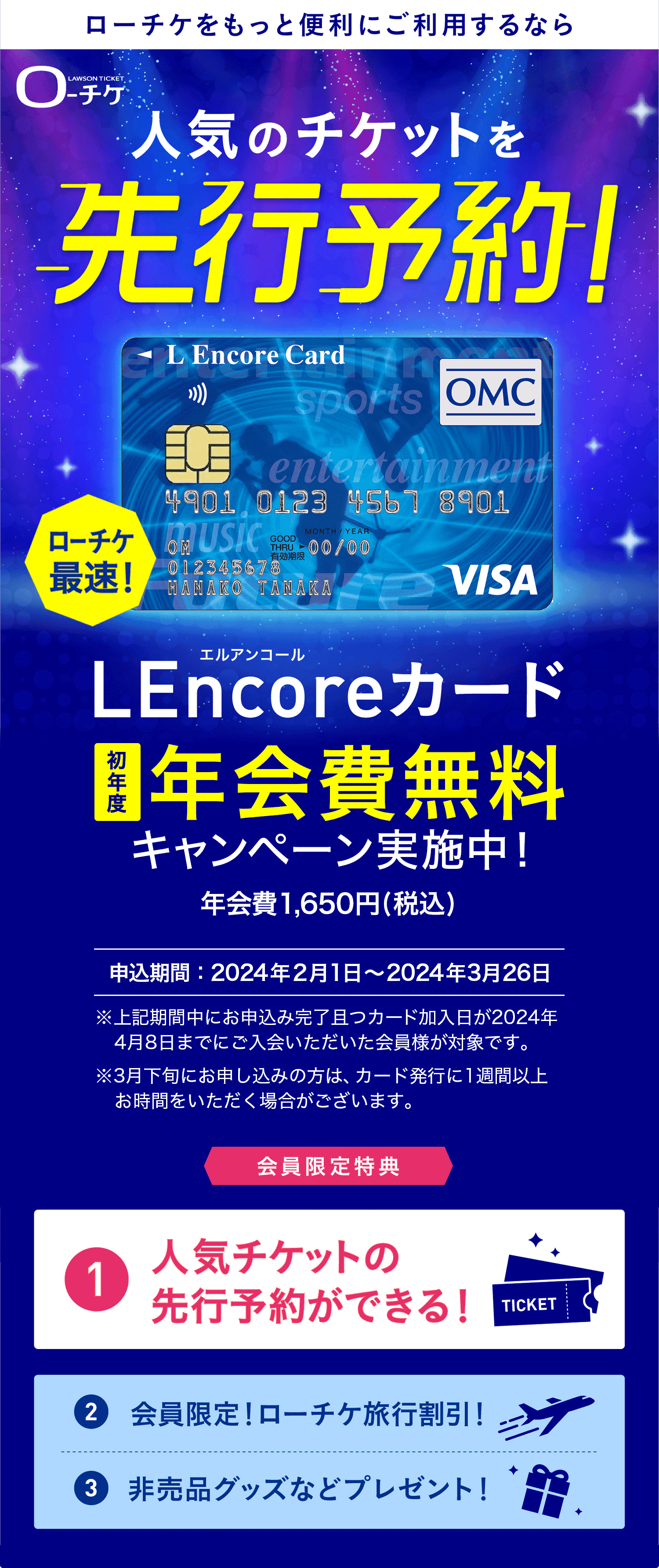 Lencore エルアンコール カード新規入会受付中 クレジットカードならセディナ Cedyna