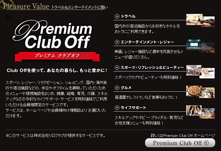 Premium Club Off
