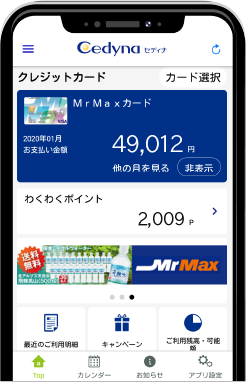 Mrmaxカード わくわくポイント交換 便利なセディナアプリ活用 ショッピング キャッシングに便利なクレジットカード