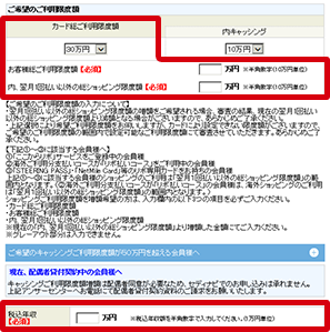 ご利用限度額増額のお申し込み クレジットカードならセディナ Cedyna