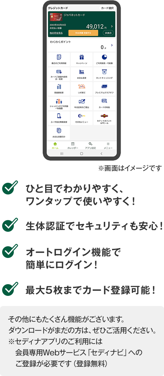ジャパネットカード ご利用ガイド クレジットカ ードならセディナ Cedyna
