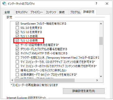 Tls1 2に関するご案内 クレジットカードならセディナ Cedyna